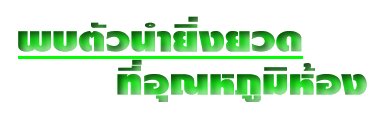 ǹǴسˌͧ ?